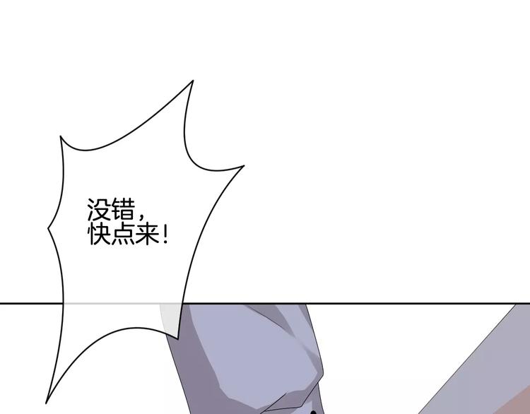 第6话 你一定会爱上我的48
