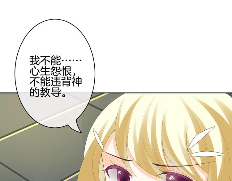 第7话 她现在是我的人了102