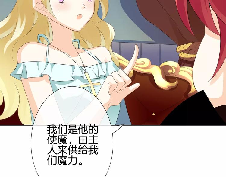第5话 不可以随便亲女孩子！61