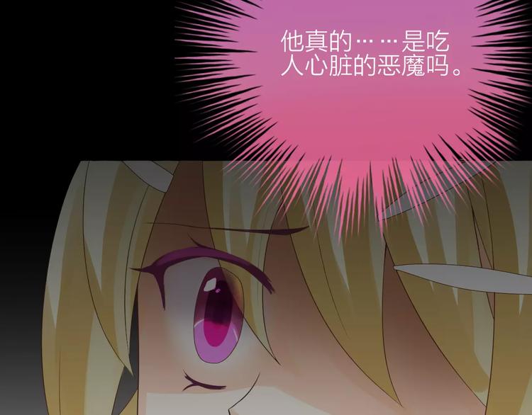 第2话 肌肤相亲的感觉是？！85