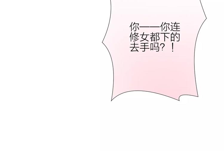 第2话 肌肤相亲的感觉是？！134
