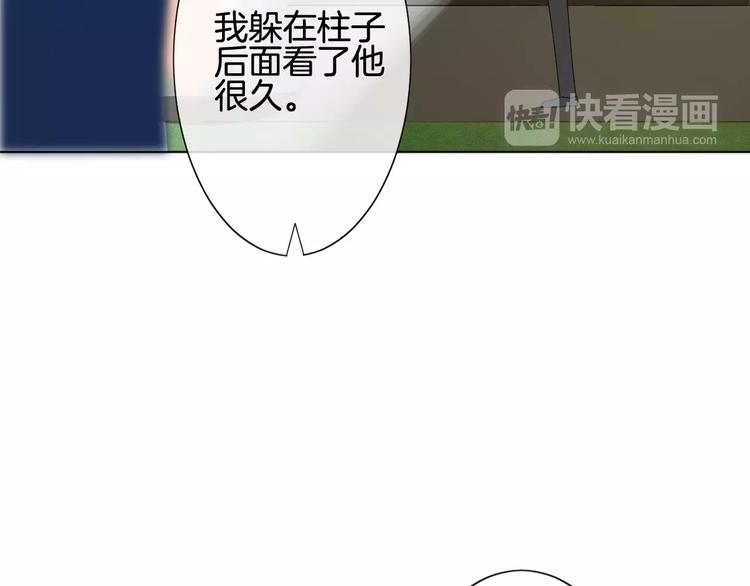 第4话 我要吃掉你！80
