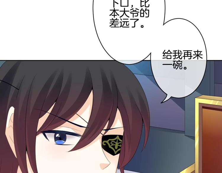 第6话 你一定会爱上我的85