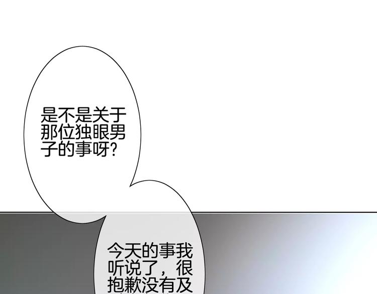 第4话 我要吃掉你！66