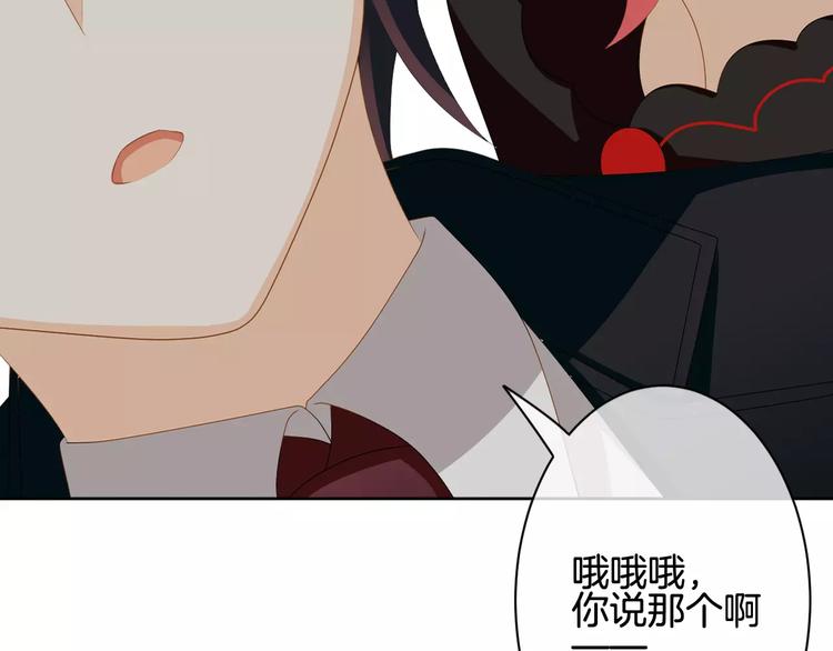 第8话 来吧，我的公主！71