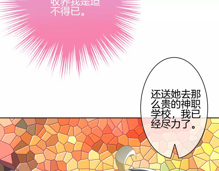 第7话 她现在是我的人了43
