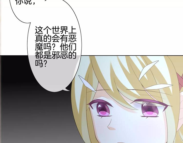 第4话 我要吃掉你！70