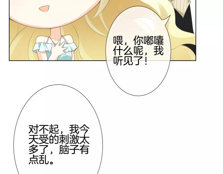 第5话 不可以随便亲女孩子！68
