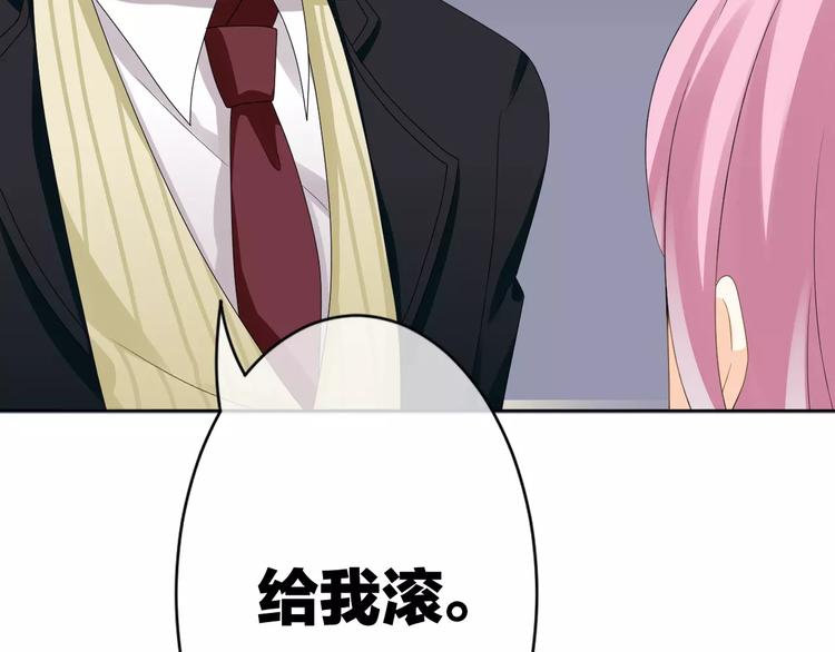 第7话 她现在是我的人了4