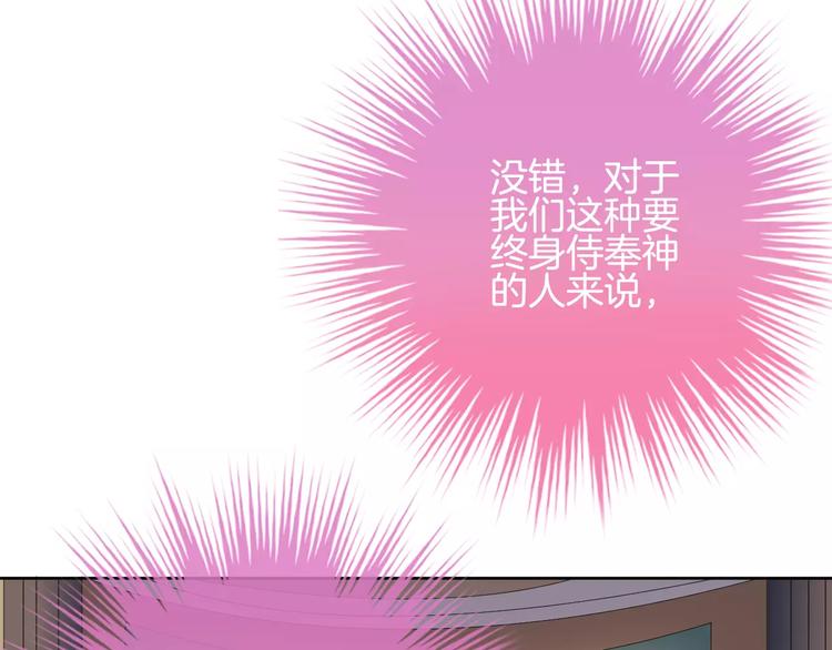 第6话 你一定会爱上我的35