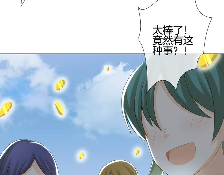 第4话 我要吃掉你！5
