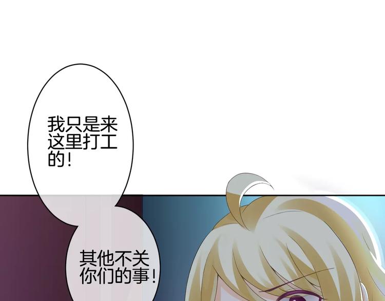 第6话 你一定会爱上我的112