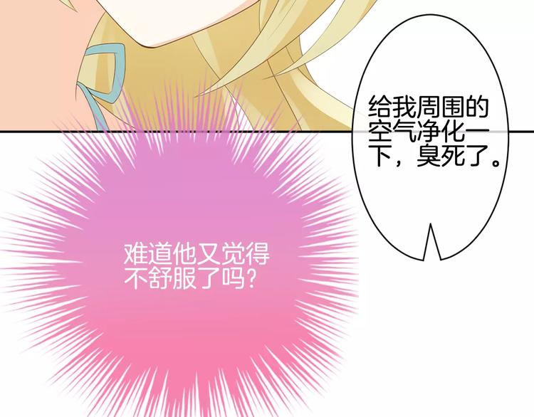 第7话 她现在是我的人了31