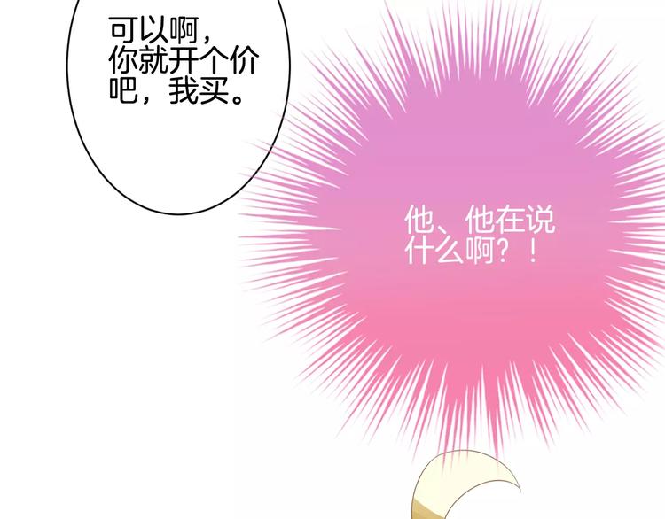 第7话 她现在是我的人了56