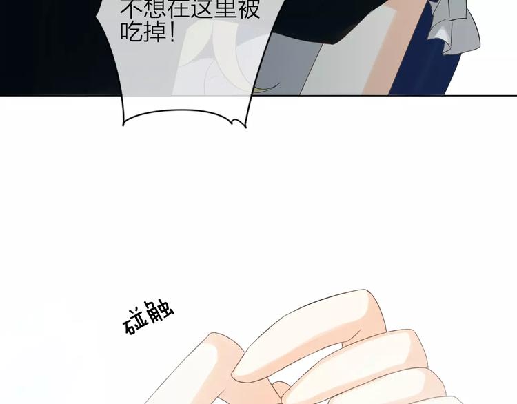 第2话 肌肤相亲的感觉是？！102