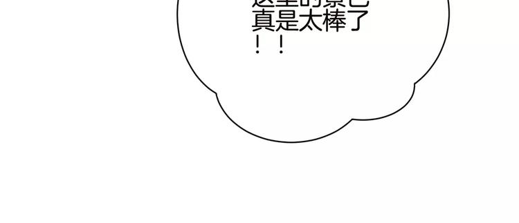 第9话 没有名字的恶魔32