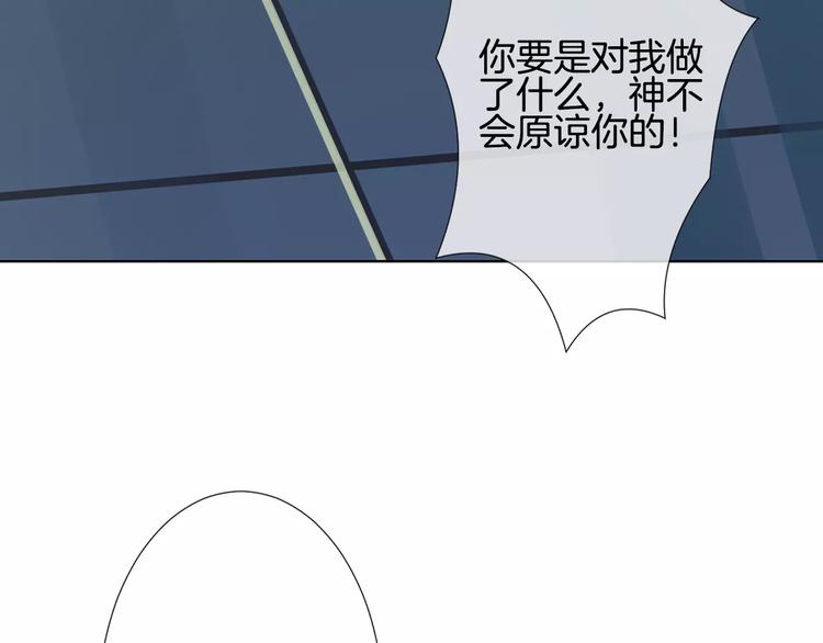 第4话 我要吃掉你！141