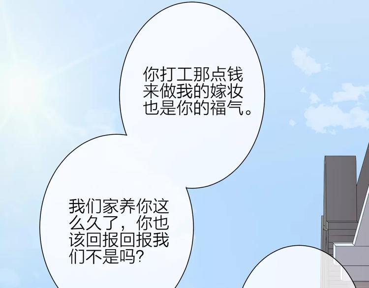 第3话 恶意61