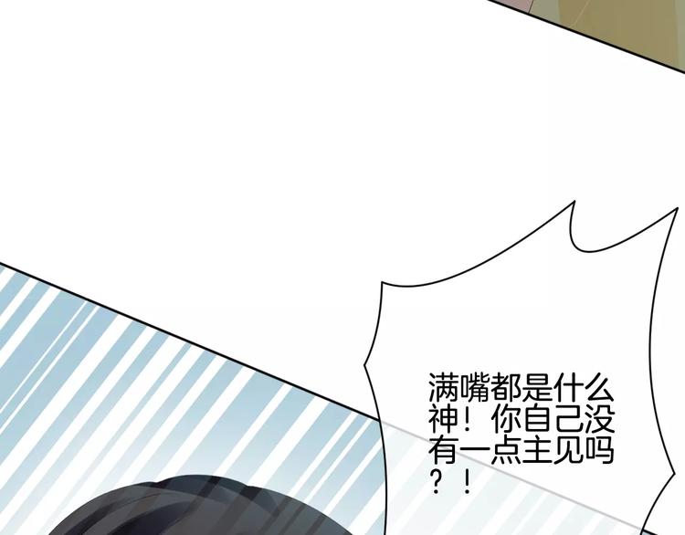第7话 她现在是我的人了106