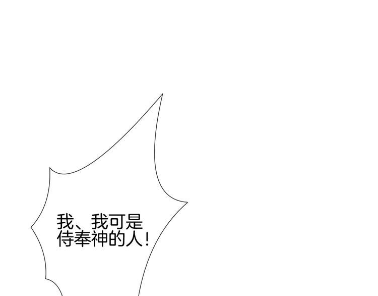 第4话 我要吃掉你！138