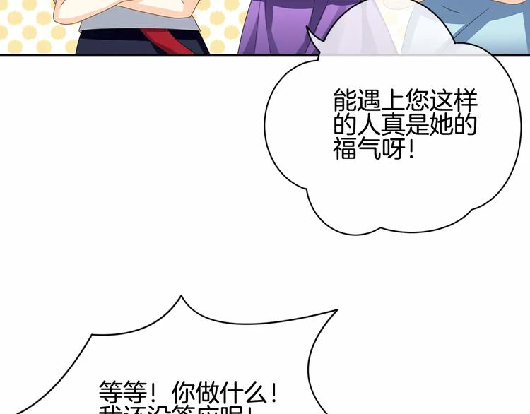 第7话 她现在是我的人了79