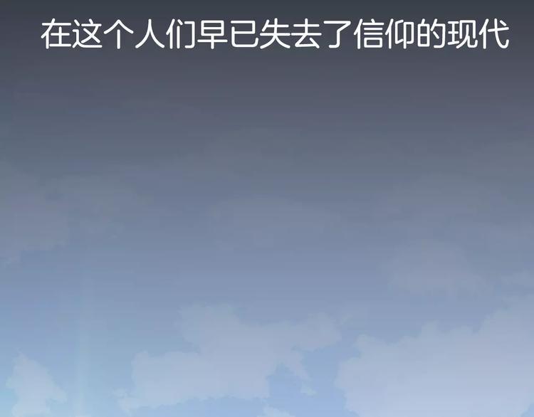 序章 修女与恶魔的禁忌之恋1