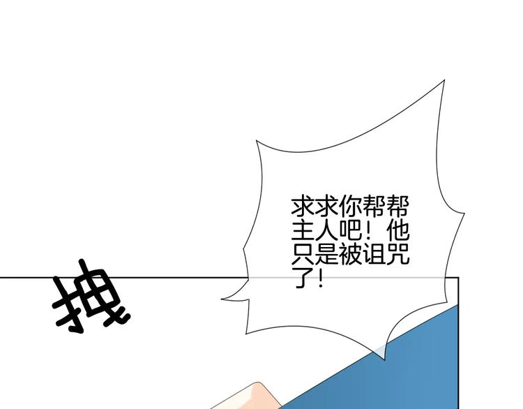 第5话 不可以随便亲女孩子！72