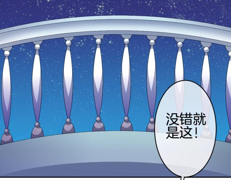第8话 来吧，我的公主！79