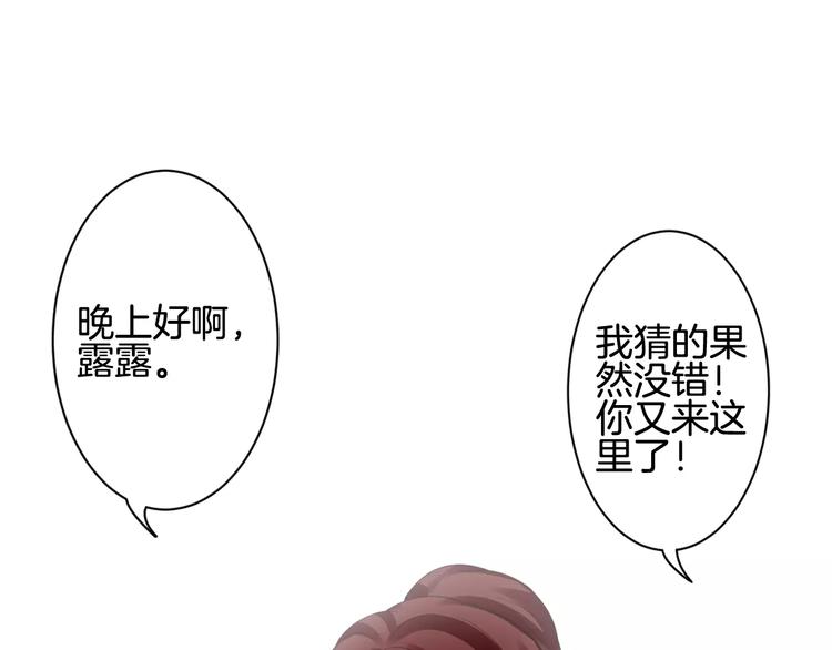 第6话 你一定会爱上我的99