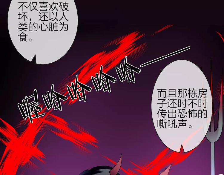 序章 修女与恶魔的禁忌之恋20