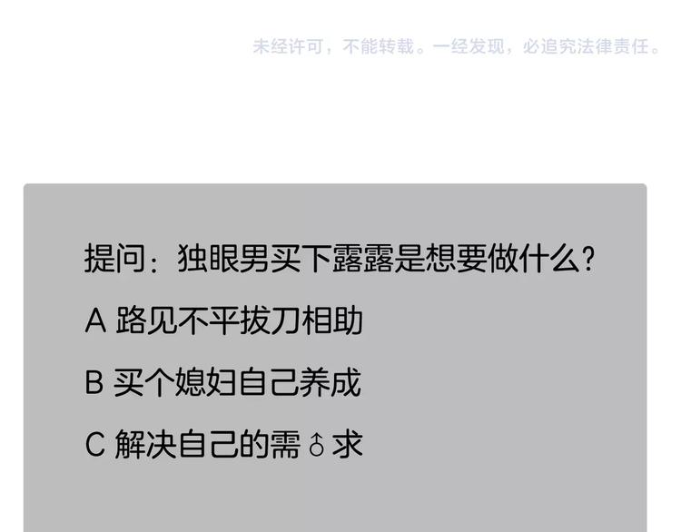 第7话 她现在是我的人了138