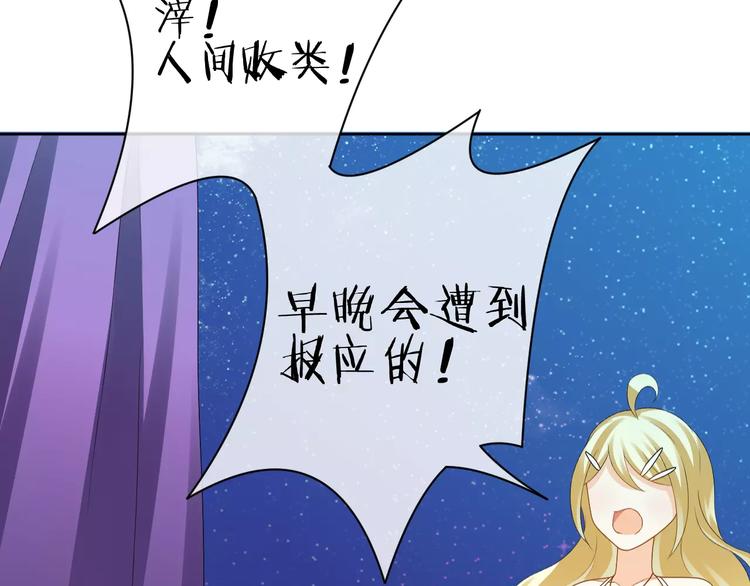 第8话 来吧，我的公主！10