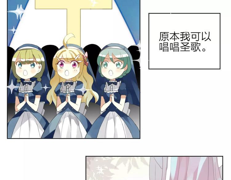 序章 修女与恶魔的禁忌之恋11