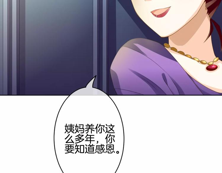第7话 她现在是我的人了89