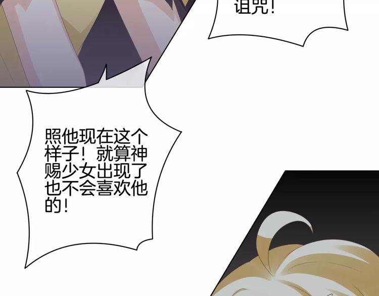 第5话 不可以随便亲女孩子！91