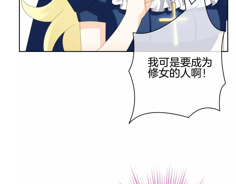 第6话 你一定会爱上我的34
