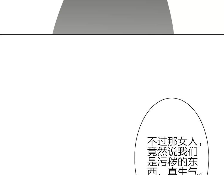 第3话 恶意3