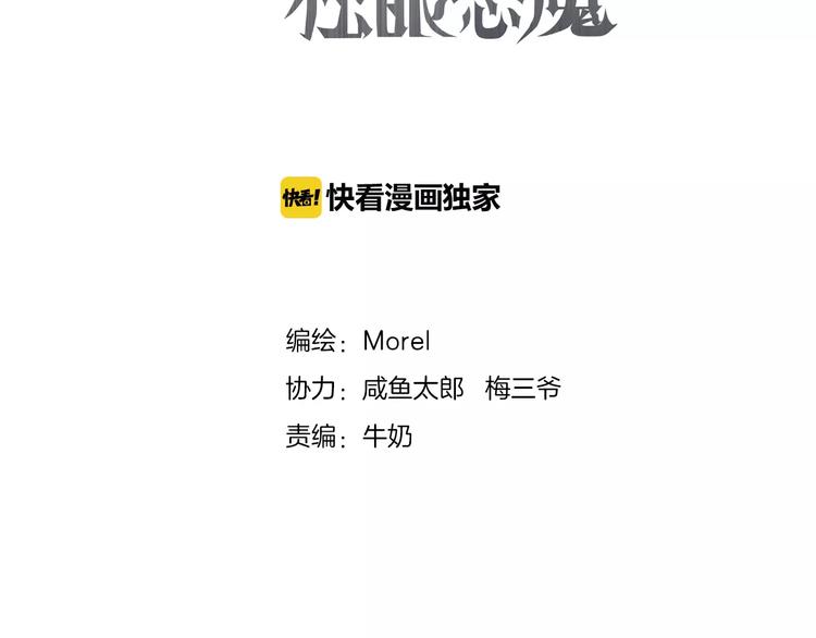 第4话 我要吃掉你！33