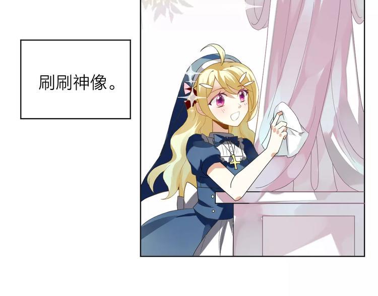 序章 修女与恶魔的禁忌之恋12