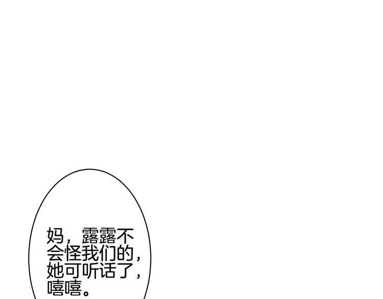 第7话 她现在是我的人了92
