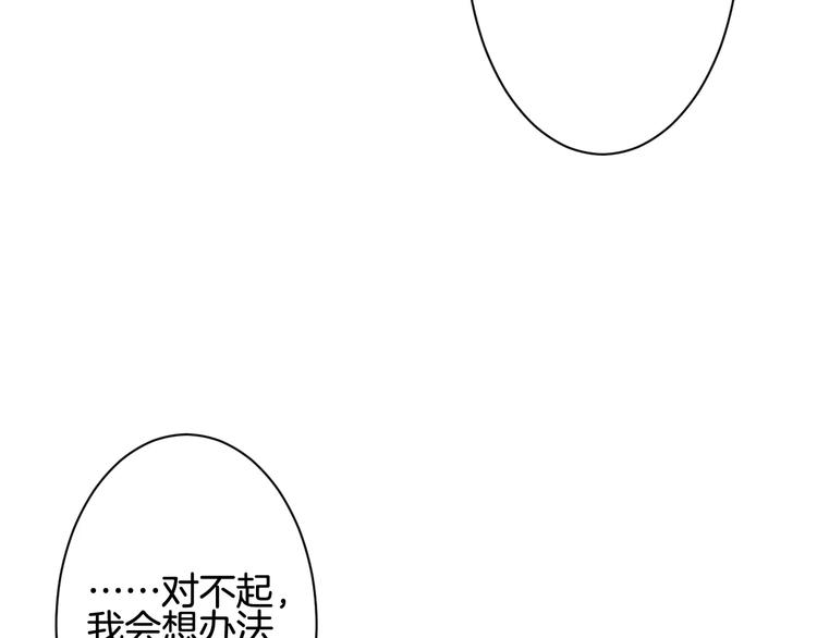第7话 她现在是我的人了95