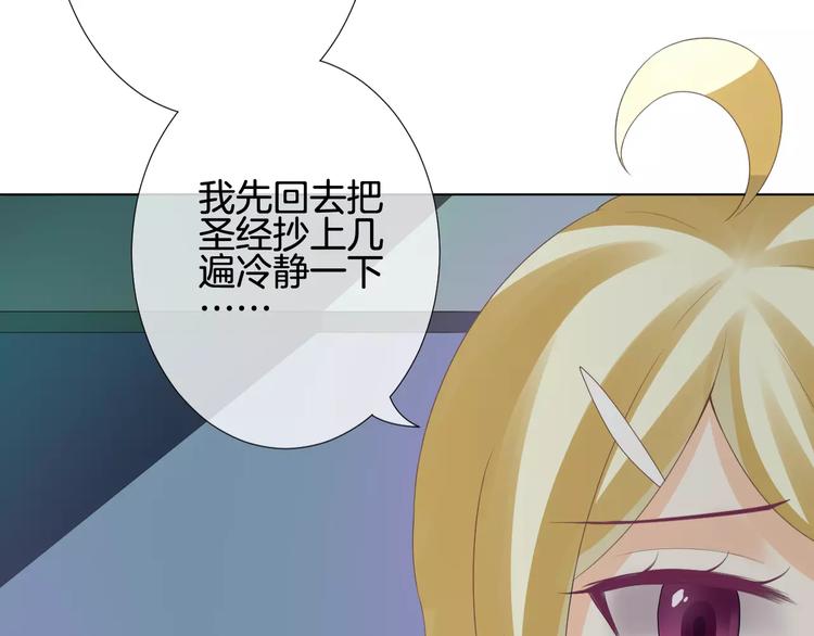 第5话 不可以随便亲女孩子！69