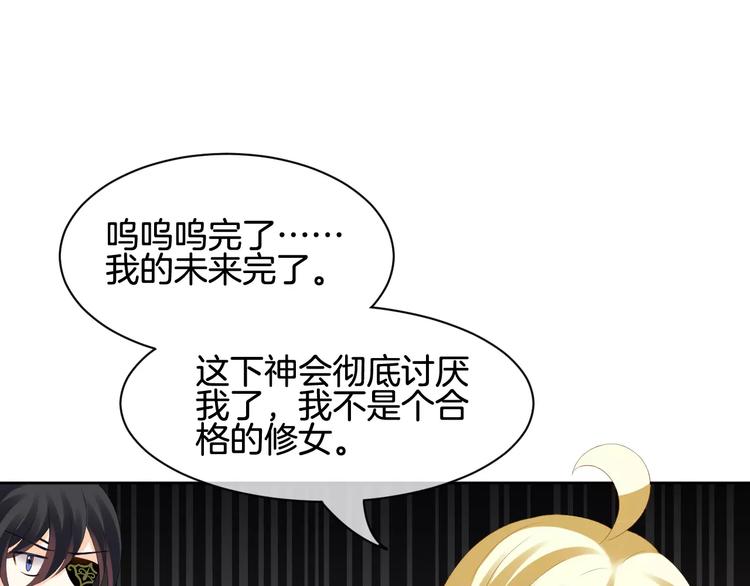 第8话 来吧，我的公主！61