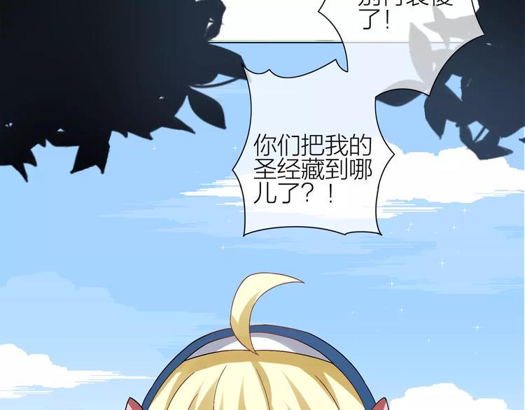 序章 修女与恶魔的禁忌之恋7