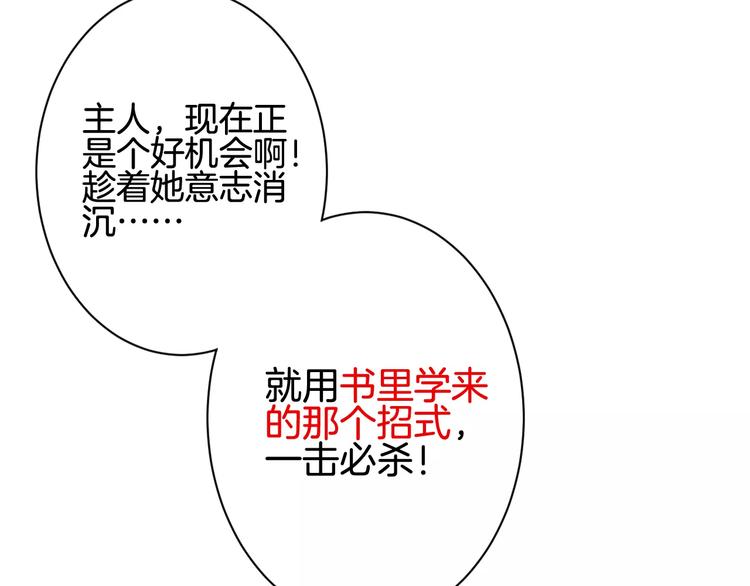 第8话 来吧，我的公主！69