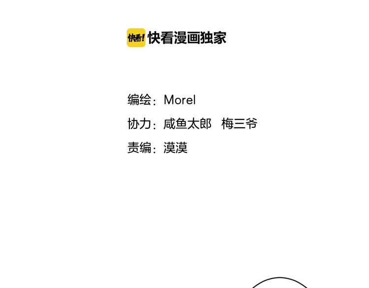 第7话 她现在是我的人了1