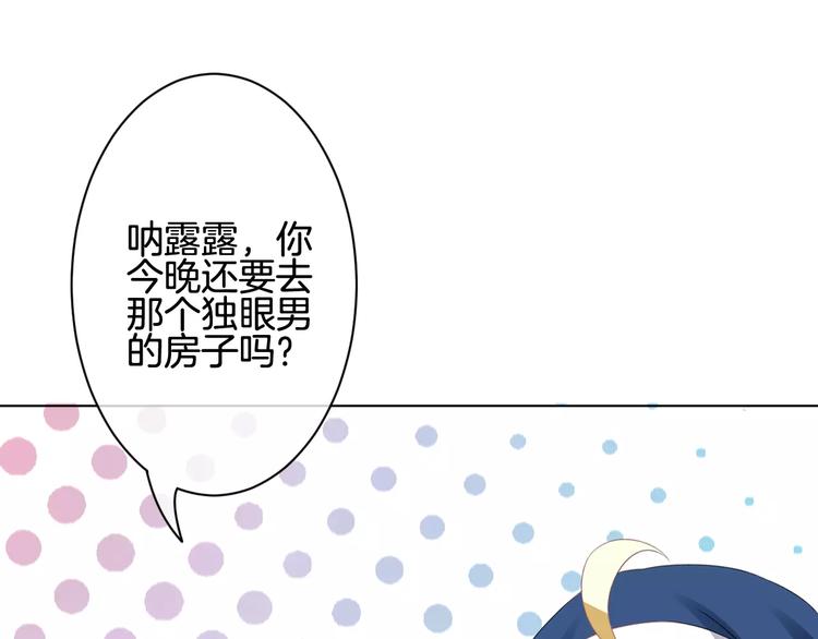 第6话 你一定会爱上我的26