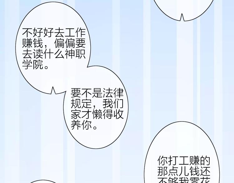 第1话 命运的相遇35