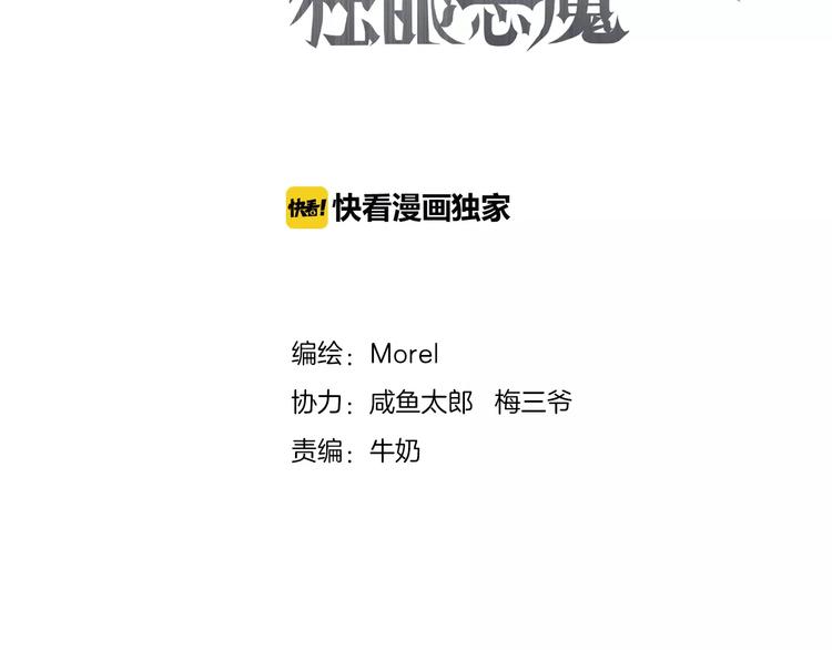 第3话 恶意22