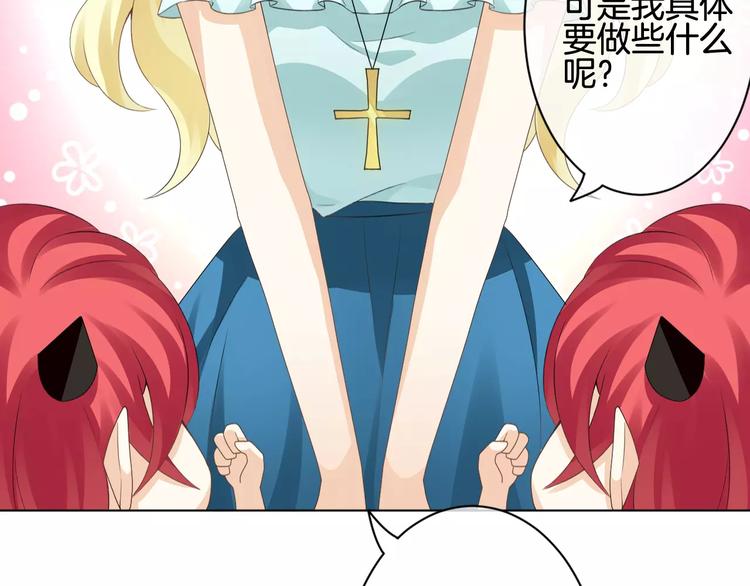 第5话 不可以随便亲女孩子！108